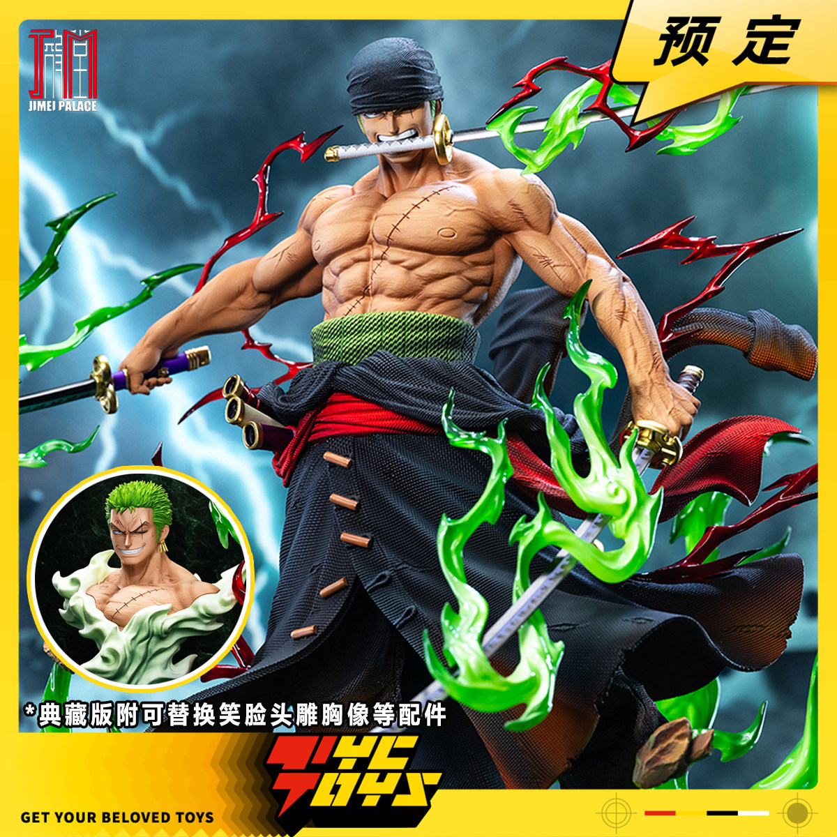【TYCTOYS】定金预售集美殿堂东映传奇海贼航海王索隆佐罗1/6雕像