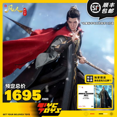 【TYCTOYS】定金预售 朗宙凡人修仙传结丹巅峰韩立1/6可动CC9136