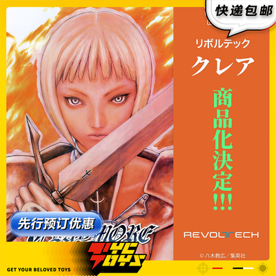 【TYCTOYS】定金预售 海洋堂转轮科技大剑克蕾雅可动人偶手办摆件