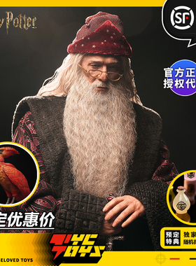 【TYCTOYS】定金预售 INART QS哈利波特密室阿不思邓布利多AGA032