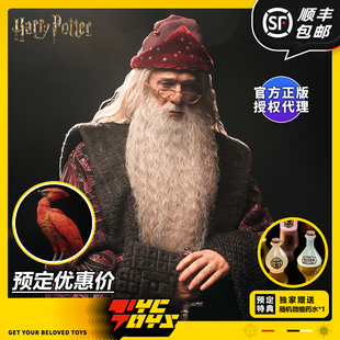 【TYCTOYS】定金预售 INART QS哈利波特密室阿不思邓布利多AGA032