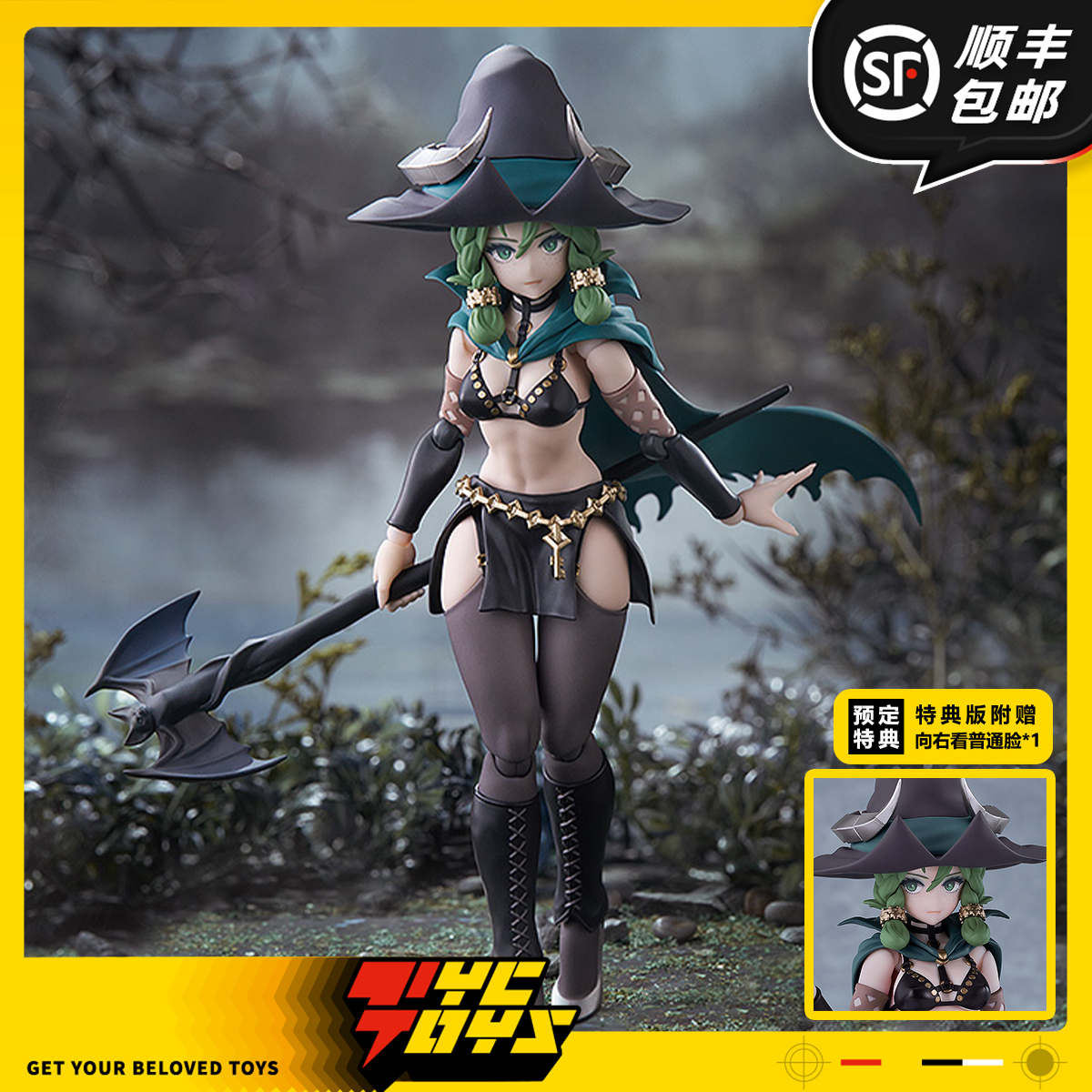 【TYCTOYS】定金预售 GSC MF FIGMA圣兽之王雅娜贾娜1/12可动人偶