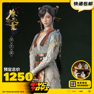 【TYCTOYS】定金预售 I8 TOYS眷思量大小姐须灵犀1/6可动I8-TX001