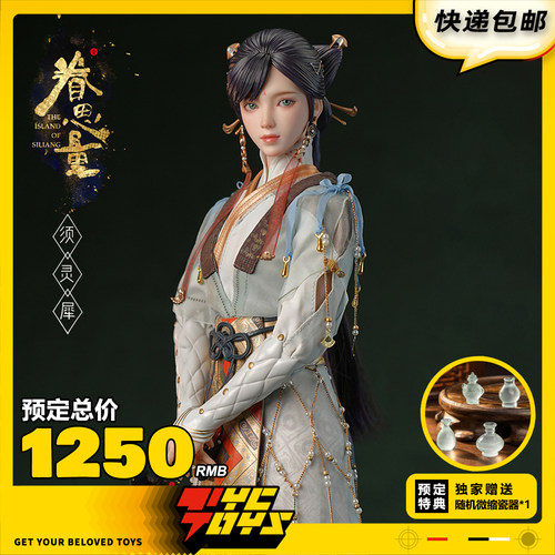 【TYCTOYS】定金预售 I8 TOYS眷思量大小姐须灵犀1/6可动I8-TX001