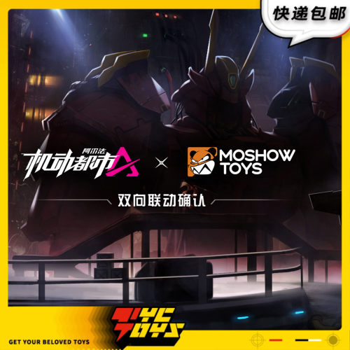 【TYCTOYS】预售 MOSHOW模寿先祖效应机动都市阿尔法国创机甲模型