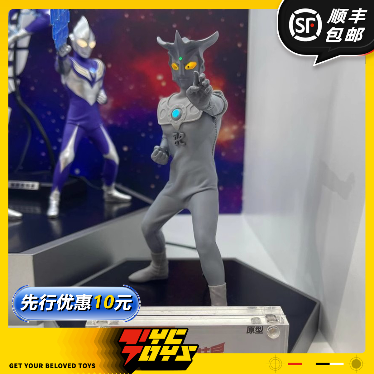 【TYCTOYS】定金预售 ALPHAMAX布衣雷欧奥特曼1/12可动人偶手办