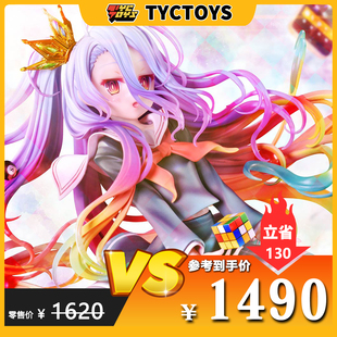 【TYCTOYS】特价现货 P1S PRIME1STUDIO NO GAME NO LIFE游戏人生