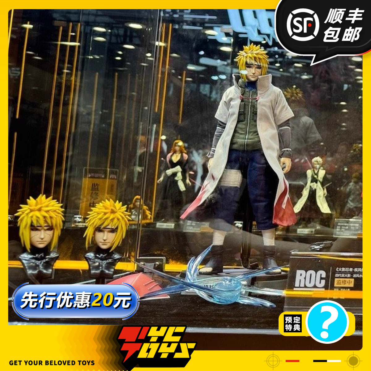 【TYCTOYS】定金预售 ROCKETTOYS火影忍者四代目波风水门1/6可动