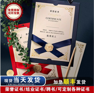 荣誉证书感谢信内页定制A4打印聘书授权入学通知书结业证书封套