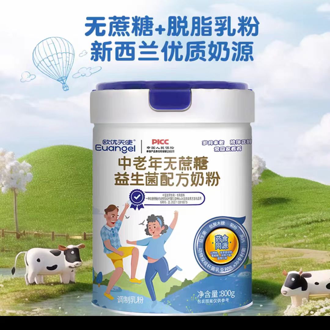 欧优天使中老年奶粉800g罐药食同源高钙无蔗糖益生菌奶粉成人乳粉