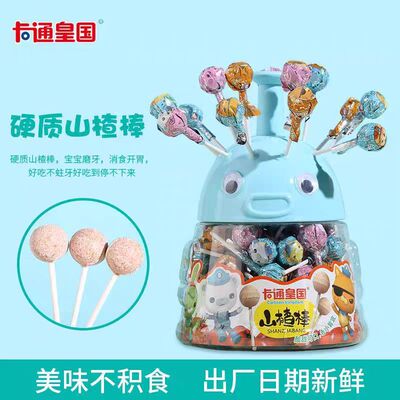 卡通皇国 山楂棒 棒糖多味混装酸甜零食山楂海底小纵队硬质山楂糖