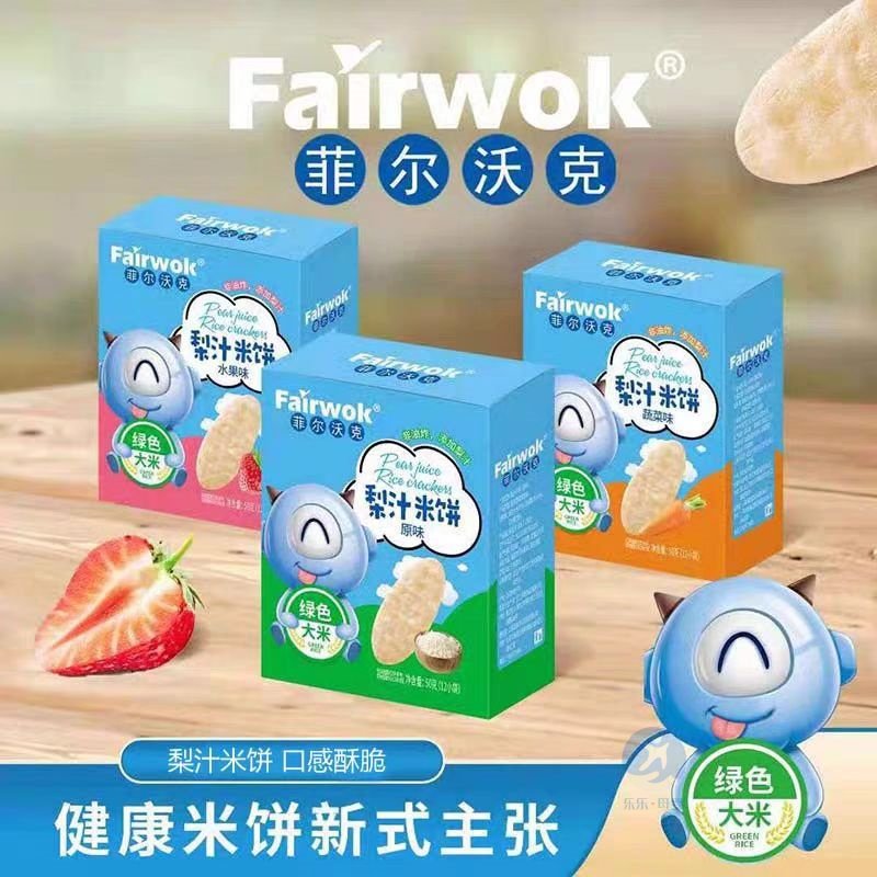 2盒菲尔沃克梨汁米饼蔬菜水果原味配料干净无添加米饼新主张,婴童食品,宝宝饼干,淘宝优惠券,粉丝福利购,淘宝优惠卷