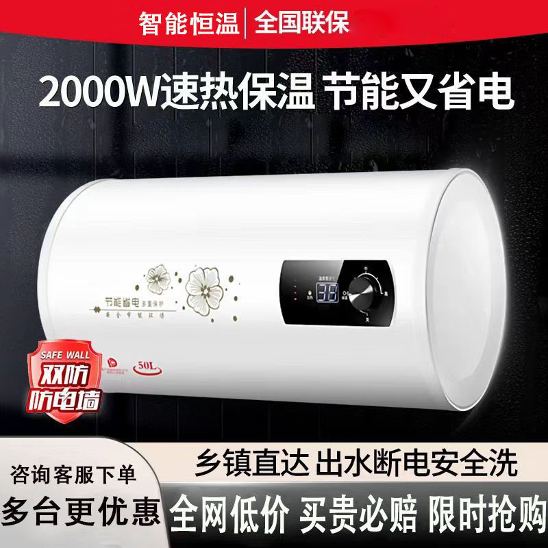 上门安装樱花树储水热水器家用电出水断电卫生间租房50升扁桶洗澡
