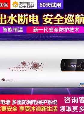 樱花树热水器家用电卫生间淋浴40L小型速热60升储水式洗澡加热器