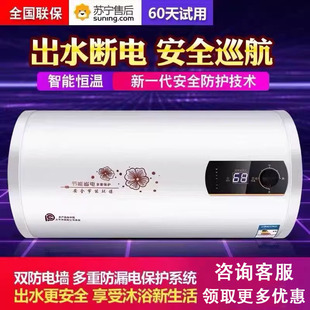 洗澡加热器 樱花树热水器家用电卫生间淋浴40L小型速热60升储水式
