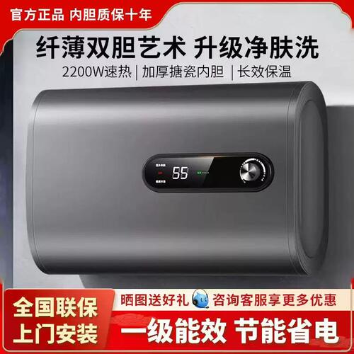 一级能效家用超薄扁桶电热水器
