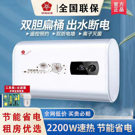 上门安装樱花树家用电热水器卫生间速热扁桶储水式小型淋浴洗澡机