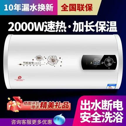 上门安装樱花树热水器家用电热水器卫生间速热扁桶小型淋浴洗澡机