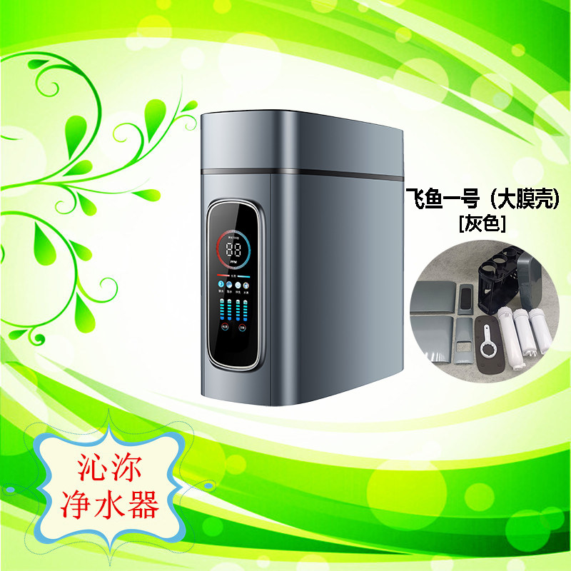 大流量无桶净水器机壳 5级反渗透纯水机外壳散件批发 净水器外壳