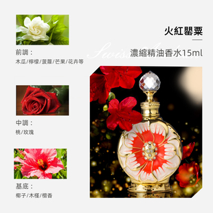 迪拜香精沙漠之花小紅书推荐情人种草原裝进口迪拜精油15ml