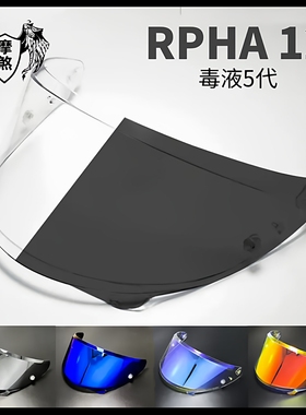 HJCRPHA12镜片毒液5代头盔电镀镜HJ42防雾贴变色风镜RPHA12Carbon