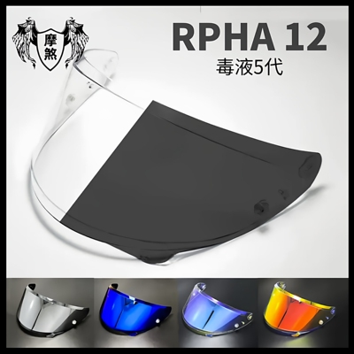 HJCRPHA12镜片毒液5代头盔电镀镜HJ42防雾贴变色风镜RPHA12Carbon