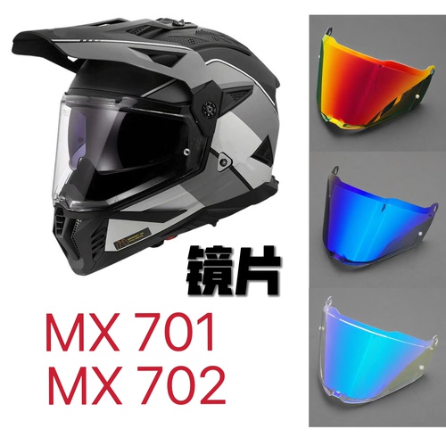 适配LS2 MX702头盔镜片PIONEER II拉力盔mx701镜面遮阳防雾贴配件