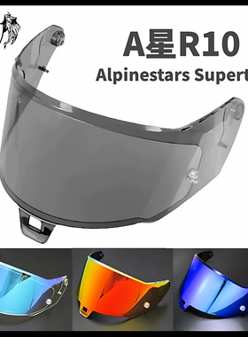 A星Alpinestars Supertech R10碳纤维大尾翼头盔a星SR10变色镜