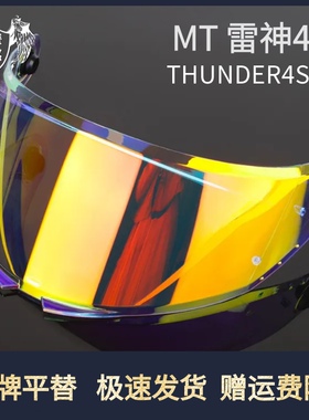 头盔镜片MT-V-28B镜片适配THUNDER4SV 雷神4头盔防风防尘防强光