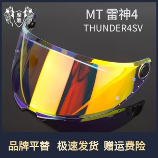 头盔镜片MT-V-28B镜片适配THUNDER4SV 雷神4头盔防风防尘防强光