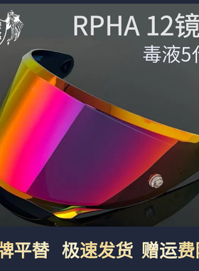 HJC头盔RPHA12镜片漫威联名毒液5代头盔电镀镜HJ42防雾贴变色风镜