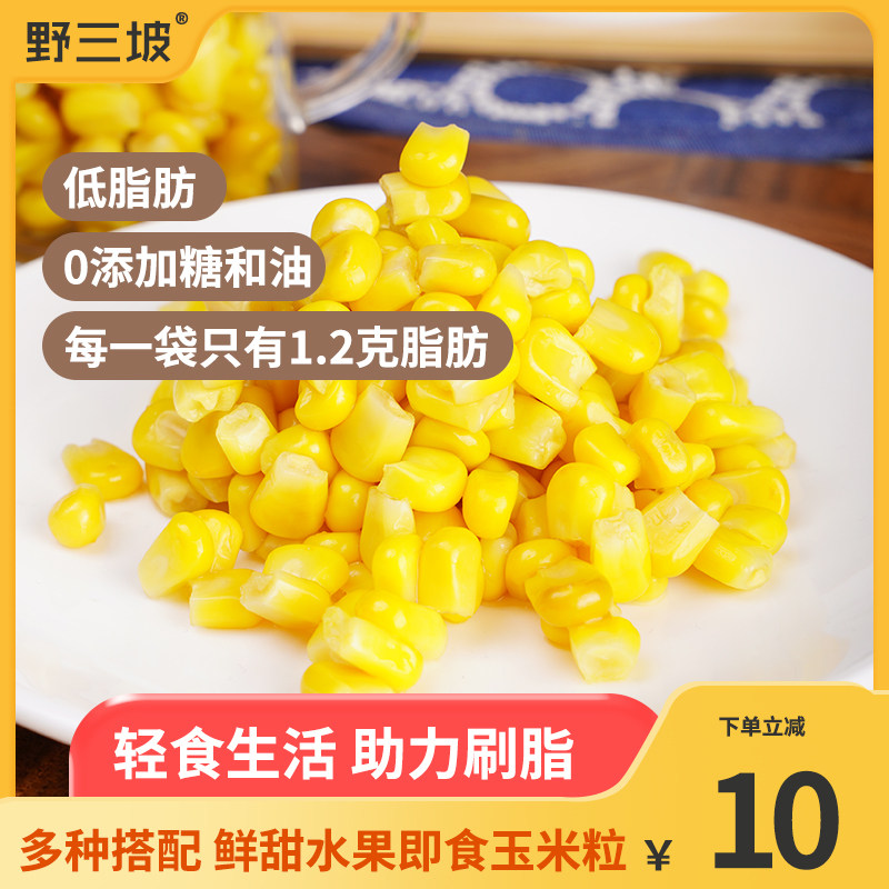 拒马河畔低脂玉米粒新鲜免煮即食罐头沙拉代餐水果甜玉米80g*10袋在类目 粮油米面/南北干货/调味品, 米/面粉/杂粮, 玉米中 - 来自Buy2taobao.com提供专业的淘宝代购服务