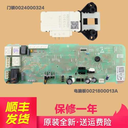 海尔洗衣机电脑板XQG50-810FM