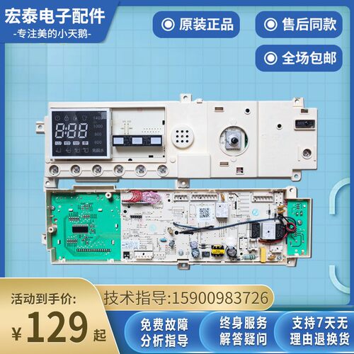 小天鹅洗衣机TG80-1411DG