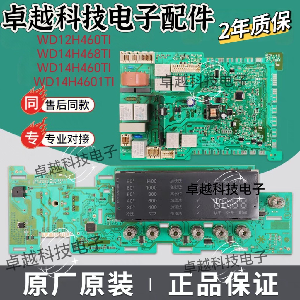 滚筒洗衣机电源模块WD14H468TI电脑板14H460TI西门子主板12H460TI