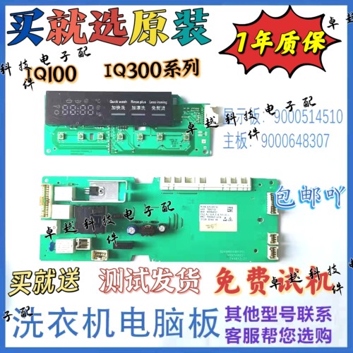 适西门子洗衣机电脑板(WM12P268TI EPW65318主板9000648307显示板