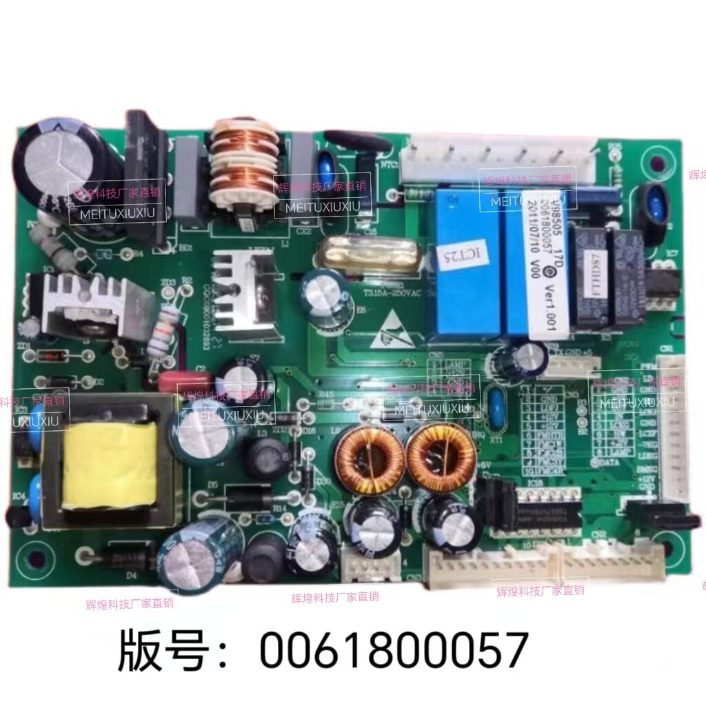海尔冰箱电脑控制板 BCD-268WBCS BCD-268WBCZ 电源板 0061800057
