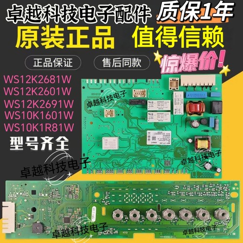 西门子XQG62-WS12K2681W电源主板