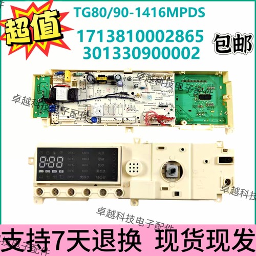 小天鹅滚筒洗衣机电脑板TG90-1416MPDG TG80-1416MPDS电路主板