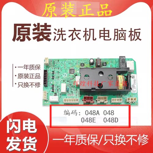 海尔XQG60-8866主板驱动板