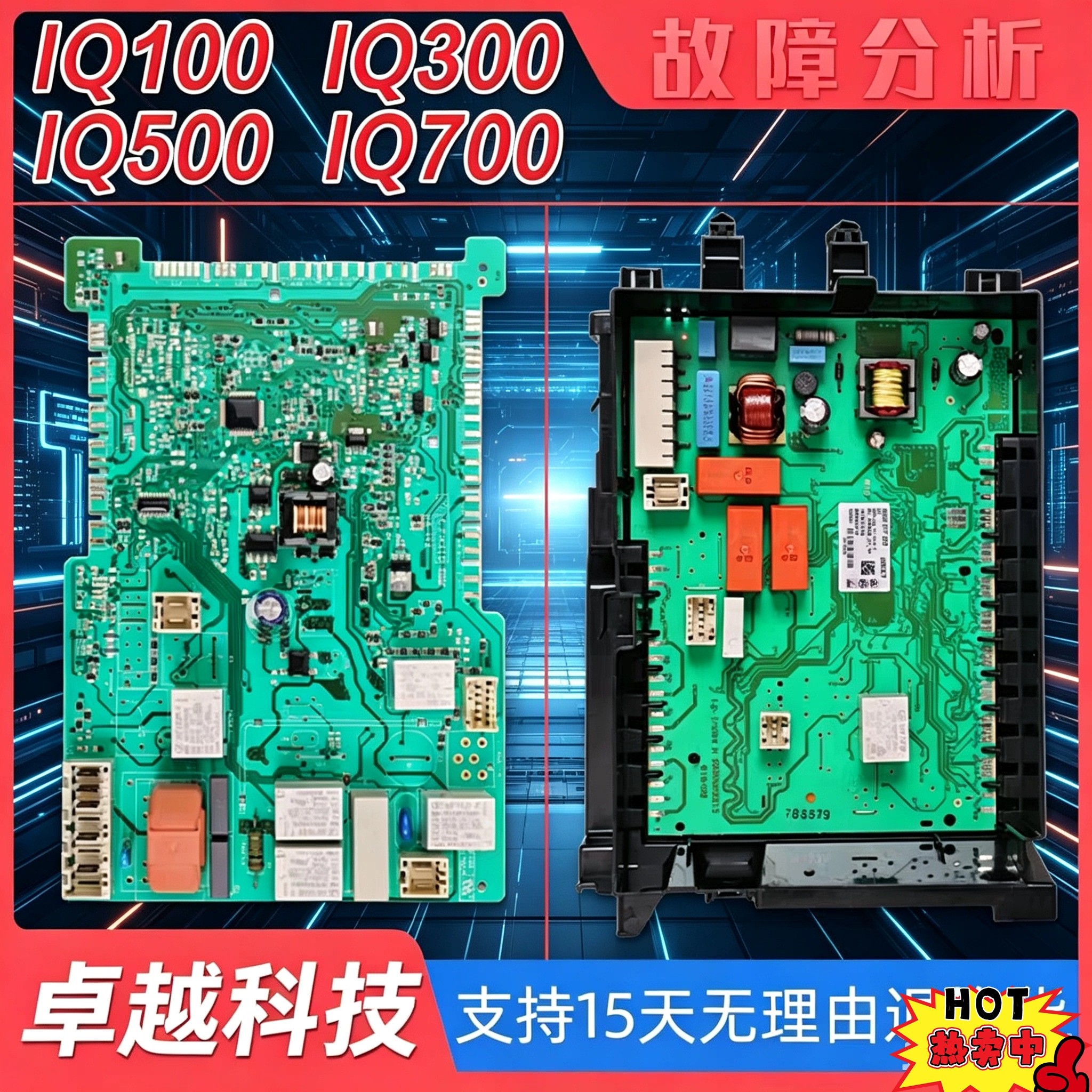 适用西门子IQ100/IQ300/IQ500/IQ700滚筒洗衣机电脑板主板控制板 - 实物图