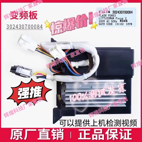 小天鹅TG80/70-1411LPD(S)变频板