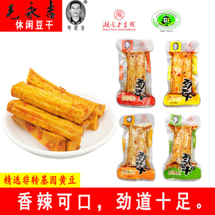 休闲香辣味豆腐干麻辣可口毛永吉劲道豆干地理标志湖南老字号产品