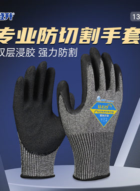 登升C1006N防切割手套劳保工作防护耐磨防滑工地干活手套