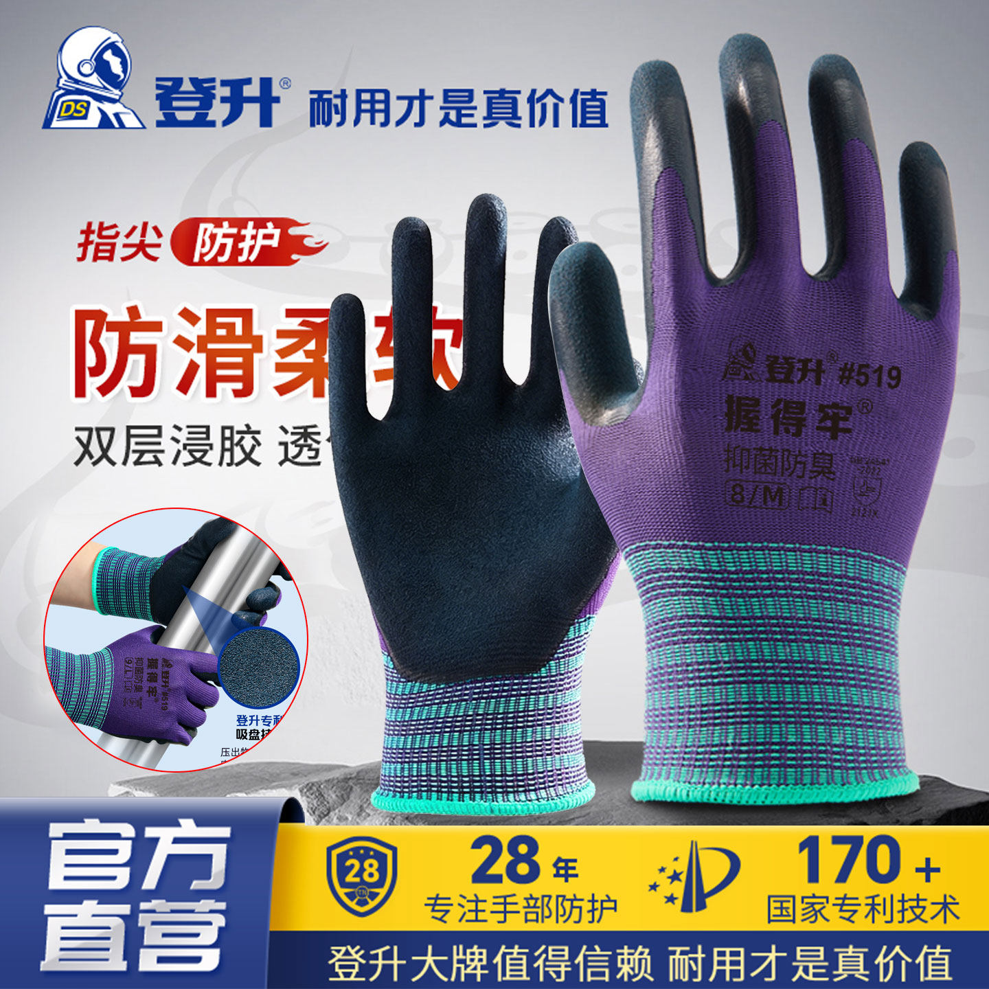 登升握得牢519磨砂手套浸胶发泡防滑透气柔软耐磨乳胶搬运手套