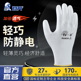 登升白色尼龙pu618手套薄款 涂掌劳动劳保工作工地带胶弹力防滑