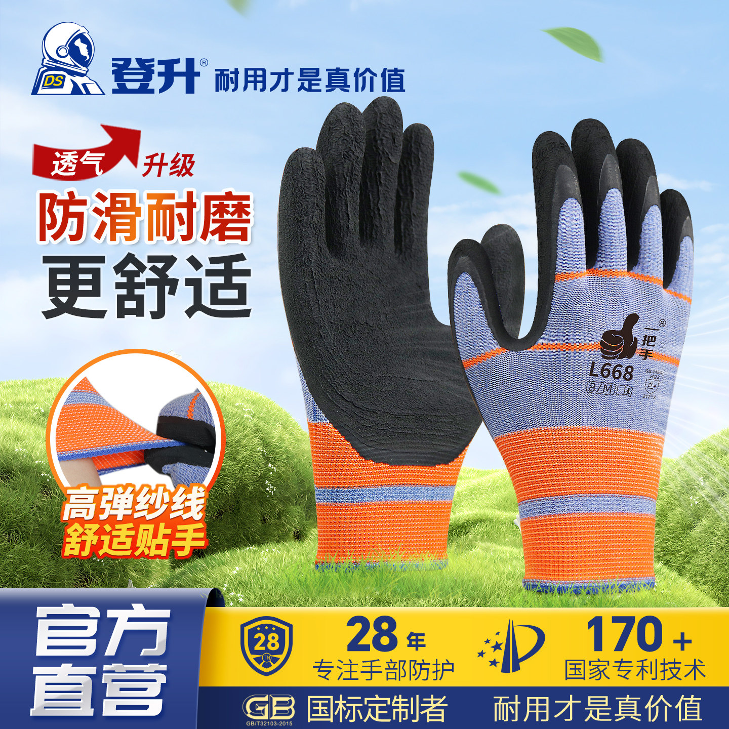 登升一把手L668橡胶乳胶胶皮劳保手套工作工地男干活耐用加厚防滑