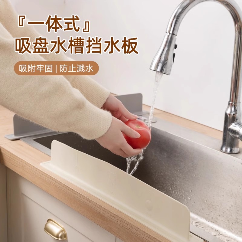 家用厨房水槽挡水板洗手盆硅胶吸附防水隔板新款挡水条水池防溅板