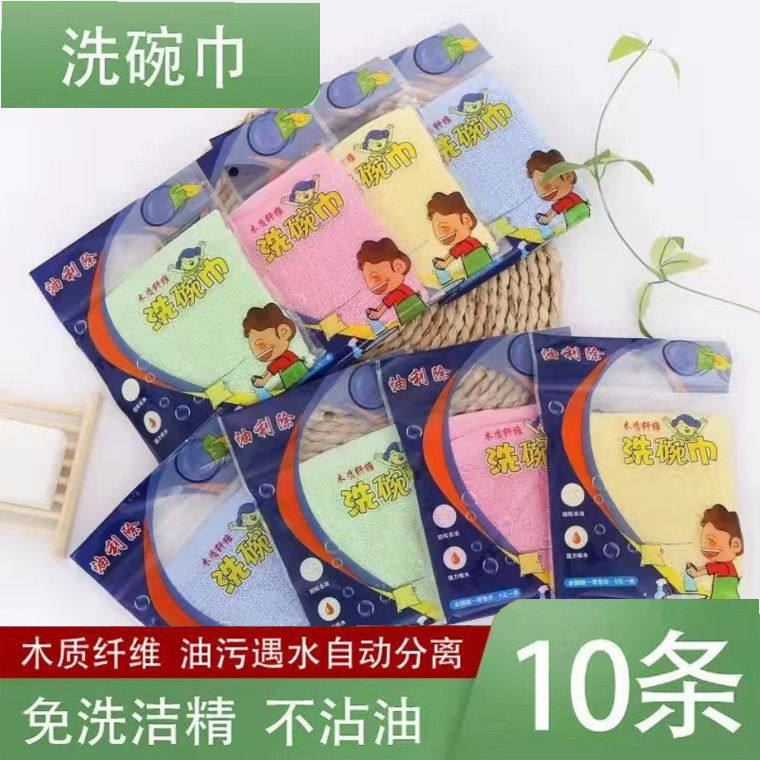 加厚油利除洗碗巾木纤维不沾油污免洗洁精吸水不掉毛厨房家用抹布