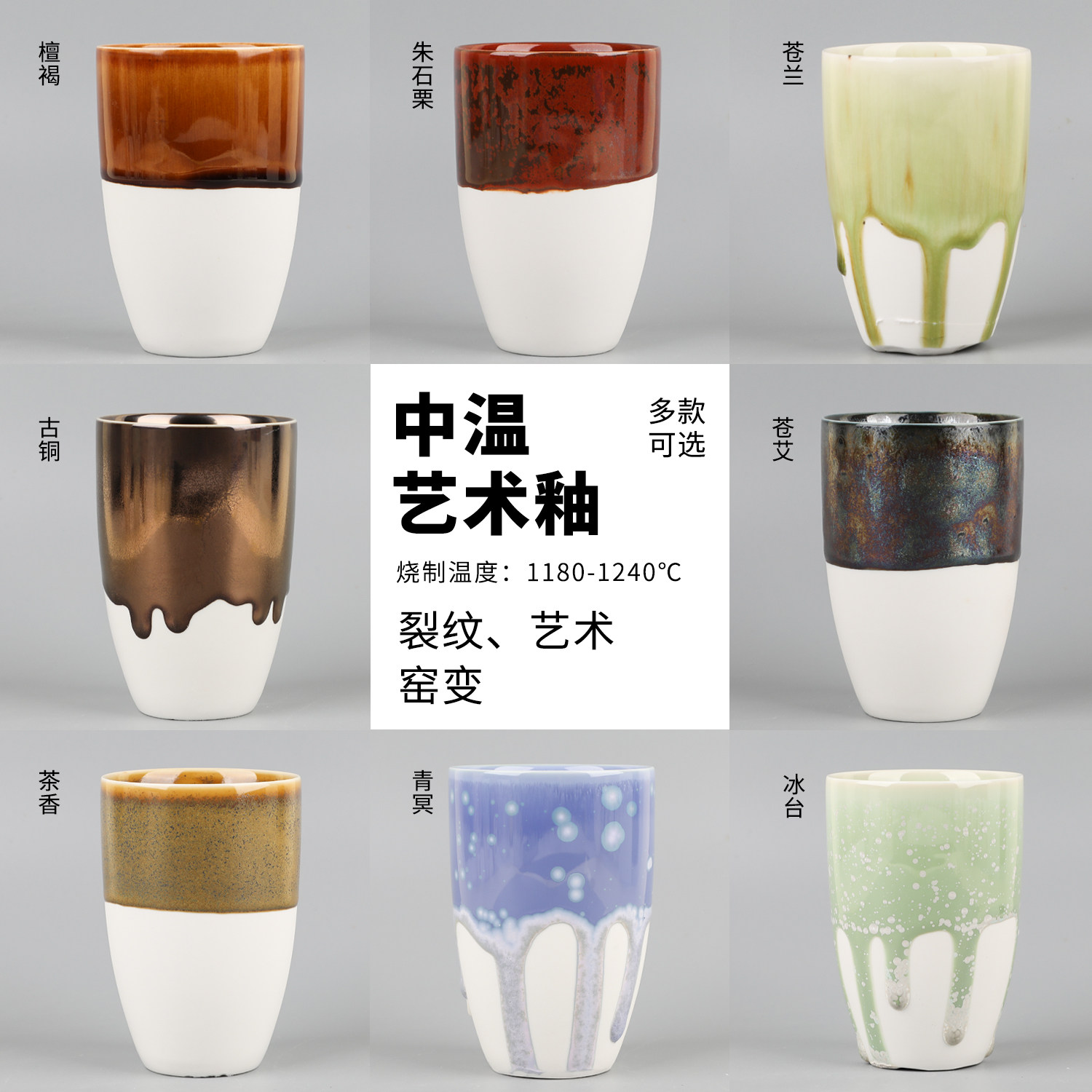 陶艺中温复合艺术窑变裂纹结晶釉图片